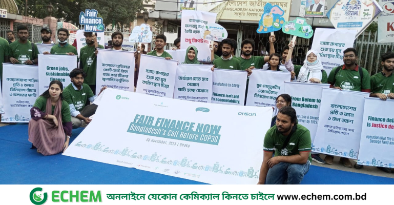 ফেয়ার ফাইনান্স বাংলাদেশ এর আয়োজনে ‘সাসটেইনেবল ফাইন্যান্স অ্যাওয়ারনেস ক্যাম্পেইন’
