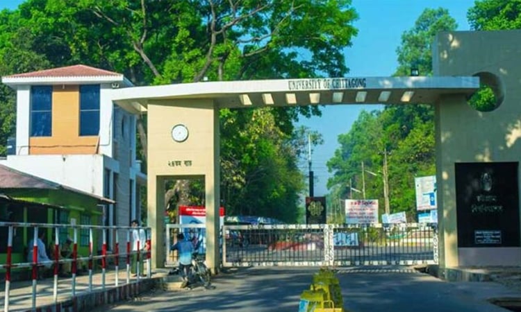 চট্টগ্রাম বিশ্ববিদ্যালয় ভর্তি পরীক্ষায় পোষ্য কোটা বাতিল