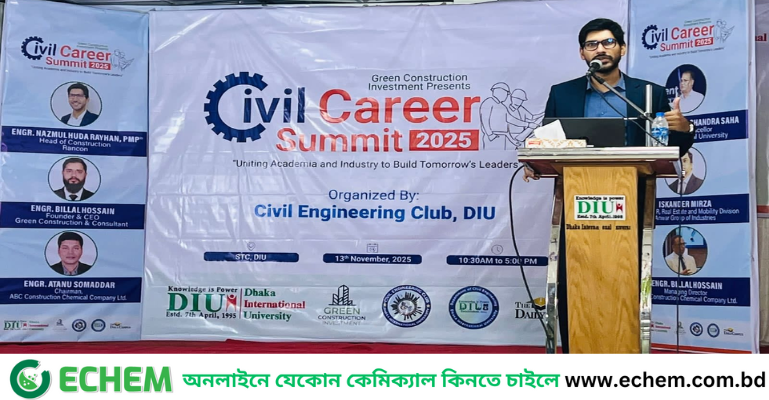 ডিআইইউতে সিভিল ক্যারিয়ার সামিট ২০২৫ অনুষ্ঠিত