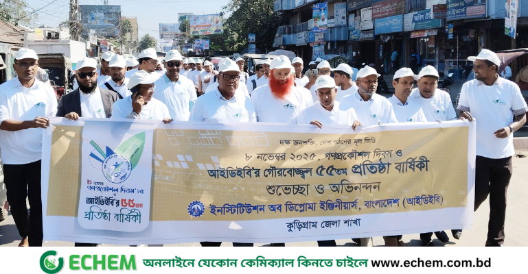 কুড়িগ্রামে  আইডিইবি’র প্রতিষ্ঠাবার্ষিকী পালন