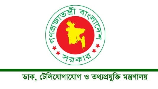 জাতীয় নিরাপত্তার স্বার্থে দণ্ডিত আসামির বক্তব্য প্রচার না করার অনুরোধ জাতীয় সাইবার সুরক্ষা এজেন্সির