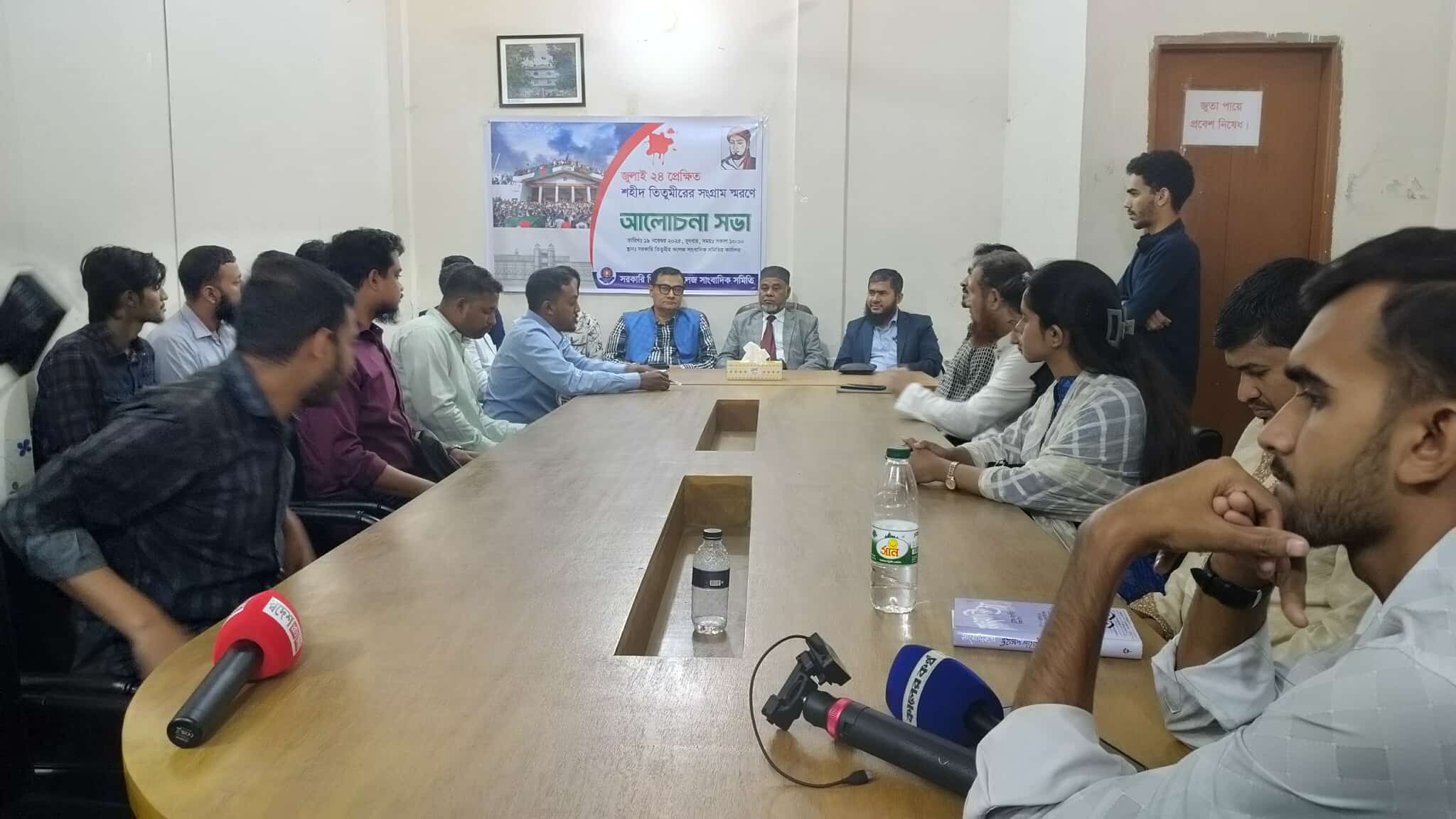 তিতুমীর কলেজে শহীদ তিতুমীরের স্মরণে আলোচনা সভা