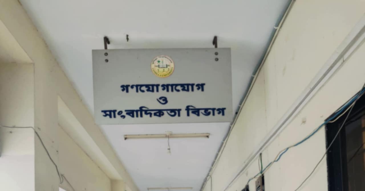 কুবিতে দ্রুত শিক্ষক নিয়োগের দাবিতে উপাচার্য বরাবর স্মারকলিপি প্রদান 