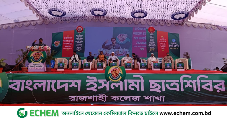 প্রথমবারের মতো রাজশাহী কলেজ ক্যাম্পাসে ছাত্রশিবিরের নবীনবরণ