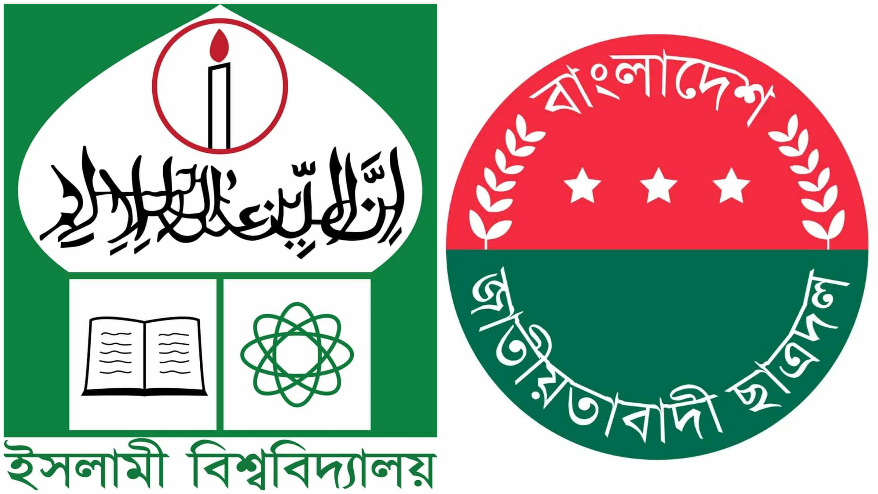 ইবির প্রতিষ্ঠাবার্ষিকীর আলোচনাসভা বর্জন করলো শাখা ছাত্রদল