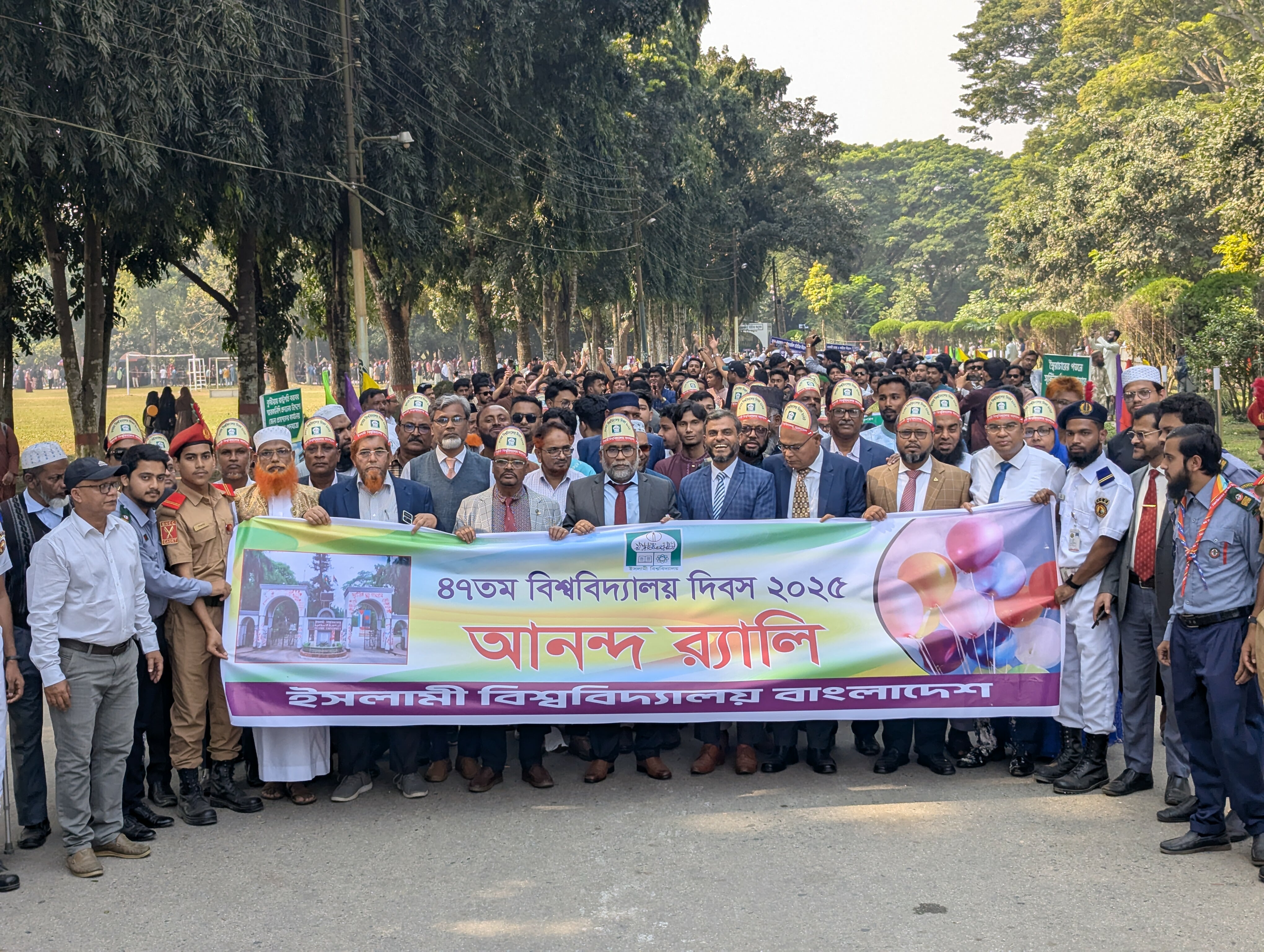 ৪৭ তম ইসলামী বিশ্ববিদ্যালয় দিবস উদযাপন