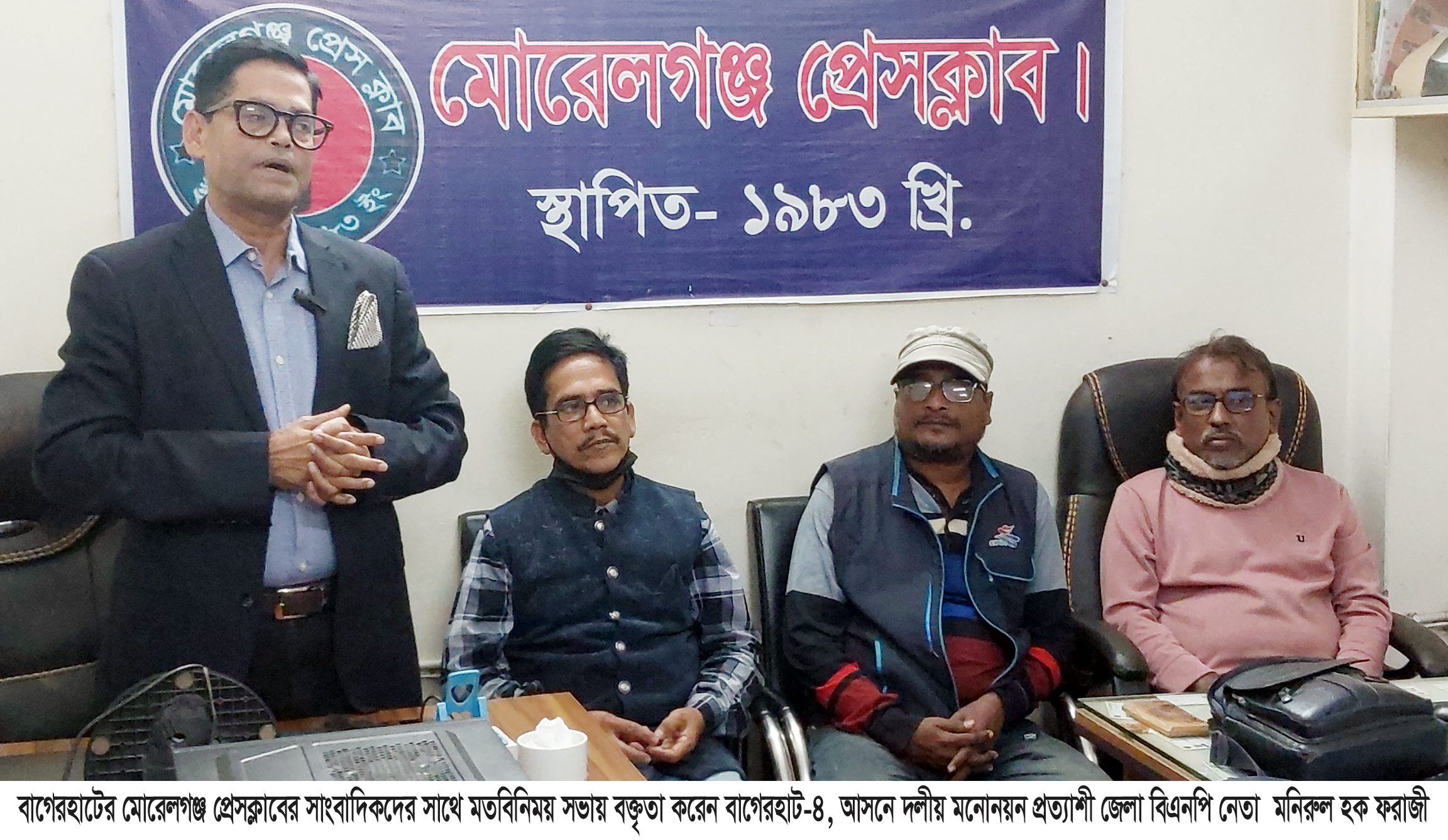 সমাজ পরিবর্তনে সাংবাদিকরা বিশেষ ভুমিকা রাখতে পারেন: বিএনপি নেতা মনিরুল