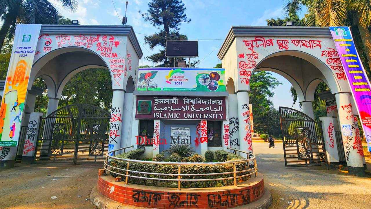 ইবির জুলাইবিরোধীদের শাস্তির মাত্রা নির্ধারণে রিভিউ কমিটি গঠন