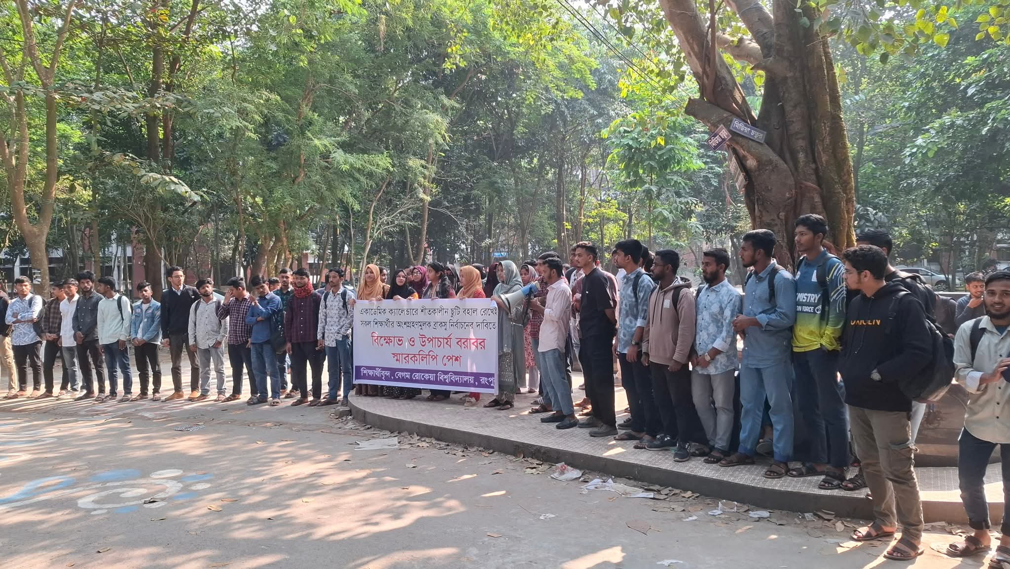 একাডেমিক ক্যালেন্ডার অনুযায়ী ছুটিকালিন ছুটি বহাল রেখে ব্রাকসু নির্বাচনের দাবি