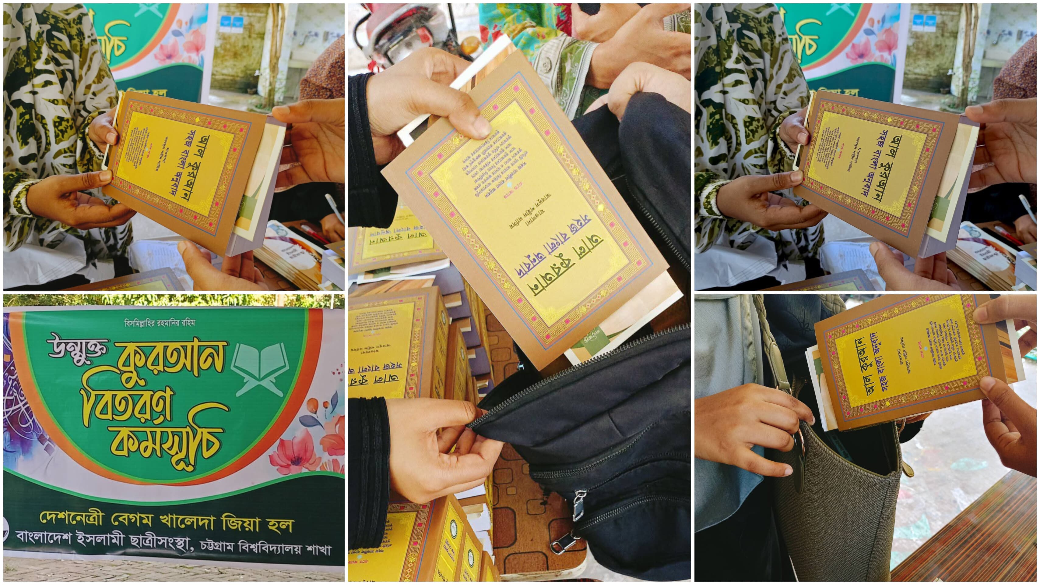 ছাত্রীসংস্থার কুরআন উপহার পেল চবির ৩৫০ নারী শিক্ষার্থী