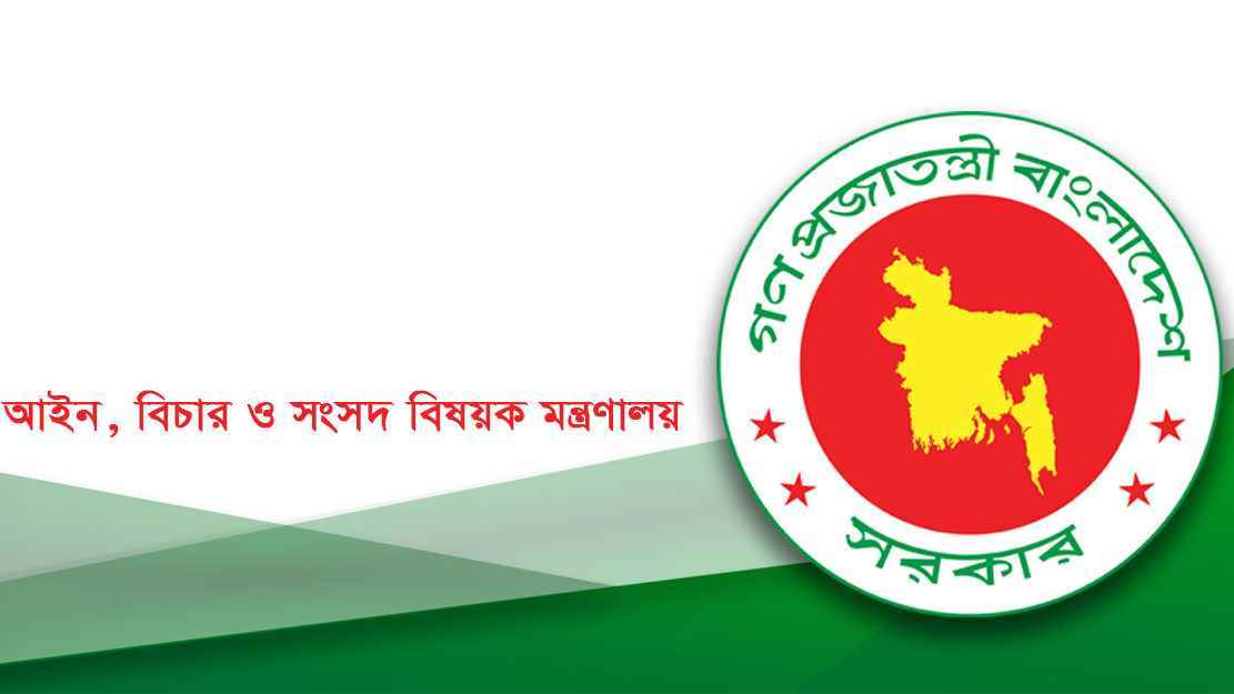 একসঙ্গে ৮২৬ বিচারককে বদলি করে প্রজ্ঞাপন