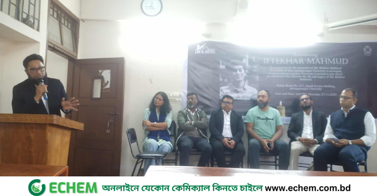 জাবি আইন অনুষদের আয়োজনে প্রয়াত শিক্ষক ইফতেখার মাহমুদের স্মরণসভা