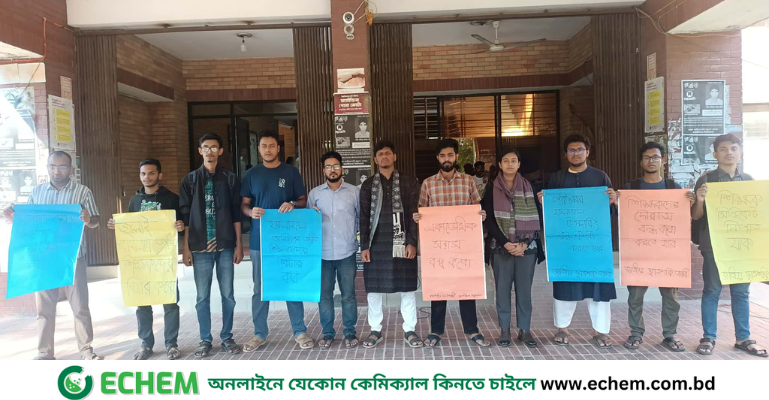 জাবিতে জুলাই হামলায় মদদদাতা শিক্ষকদের বিচারের দাবিতে জাতীয় ছাত্রশক্তির মানববন্ধন