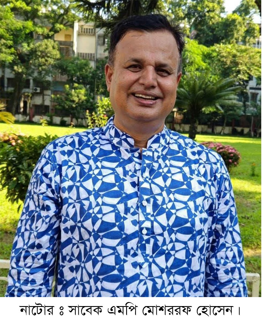 বগুড়া-৪ আসনের বিএনপির প্রার্থী মোশাররফ হোসেনের বিরুদ্ধে নাটোরে জালিয়াতির মামলা