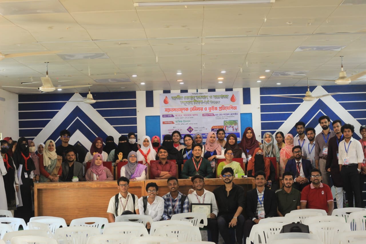 জাতীয় স্বেচ্ছায় রক্তদান ও মরণোত্তর চক্ষুদান দিবস উপলক্ষে সেমিনার