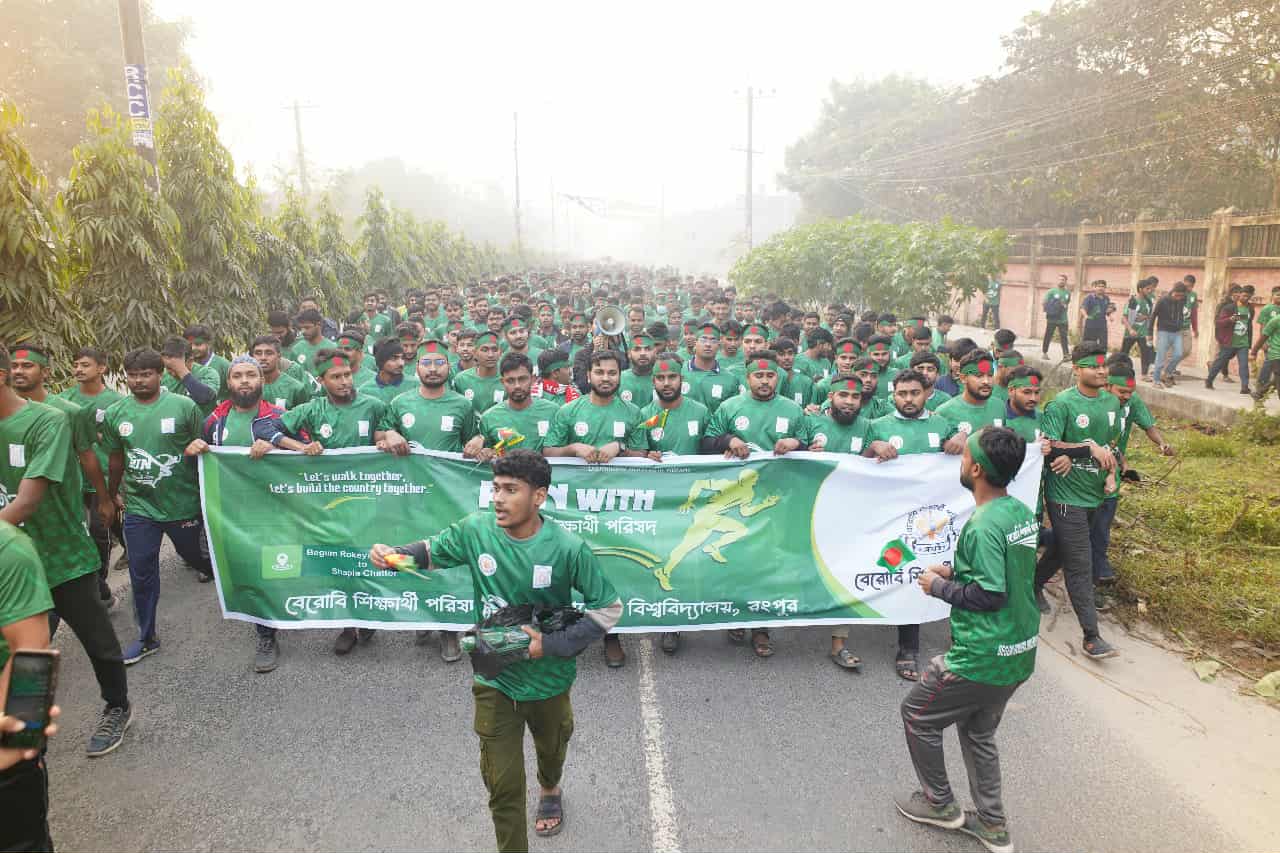 স্বাস্থ্য ও ঐক্যের বার্তা নিয়ে বেরোবি শিক্ষার্থীদের মিনি ম্যারাথন অনুষ্ঠিত