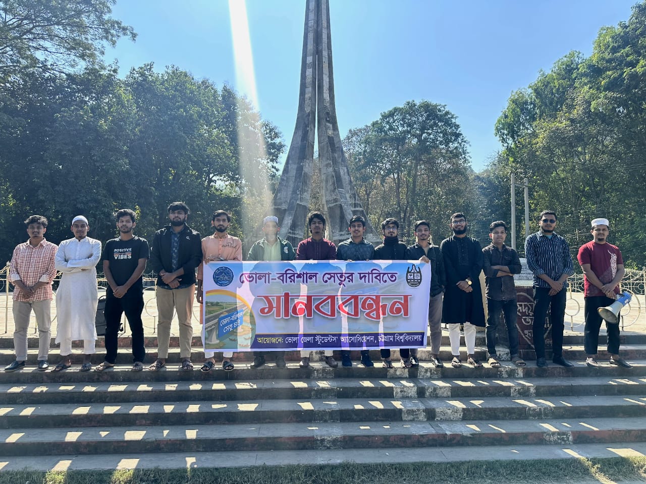 ভোলা-বরিশাল সেতুর দাবিতে চবিতে মানববন্ধন