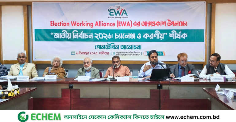 ইলেকশন ওয়ার্কিং অ্যালায়েন্স (ইডব্লিউএ) আত্মপ্রকাশ : সুষ্ঠু নির্বাচনে সমন্বিত উদ্যোগের ওপর জোর বক্তাদের
