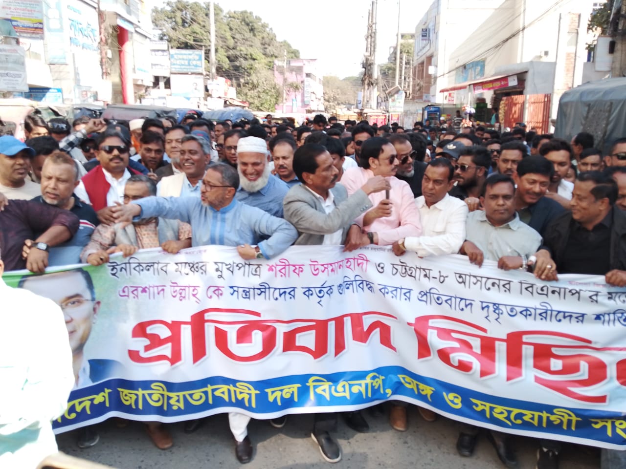 হাদী ও এরশাদ উল্লাহকে গুলিবিদ্ধ করার প্রতিবাদে ফরিদপুরে বিএনপির বিক্ষোভ