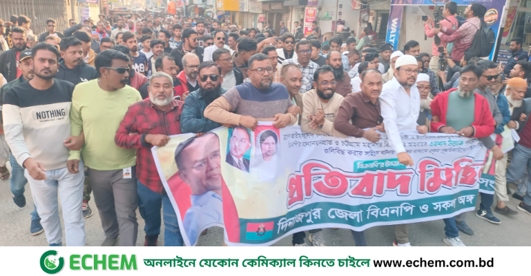 ঢাকা ও চট্টগ্রামে প্রার্থীর উপর গুলি: দিনাজপুর বিএনপির প্রতিবাদ মিছিল