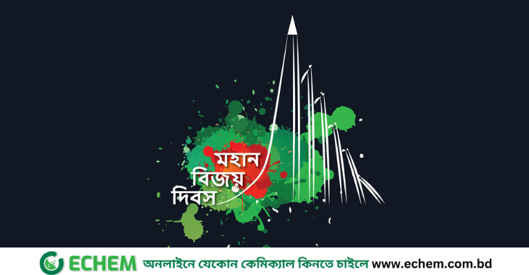 মহান বিজয় দিবস আজ