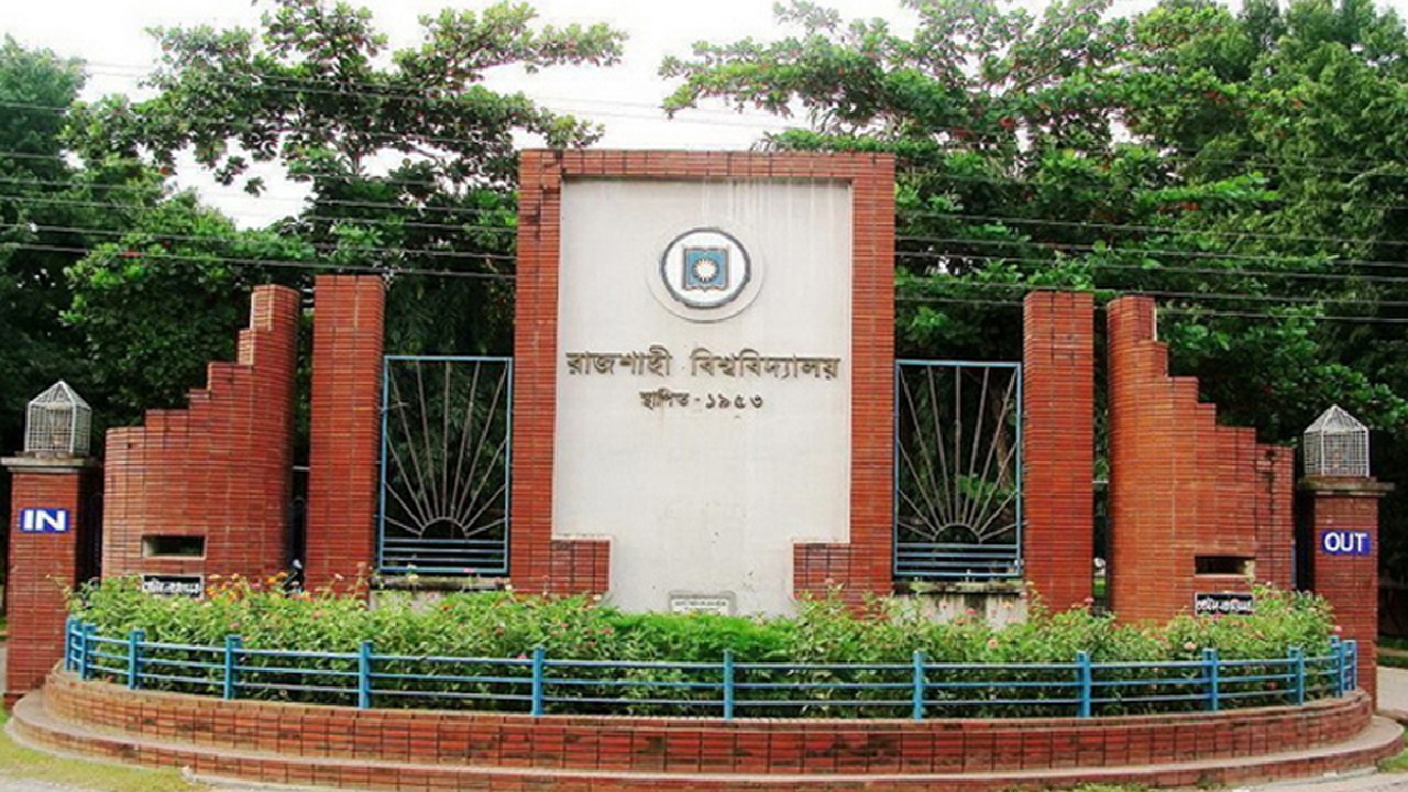 রাবির সমাবর্তনে আমন্ত্রণ পায়নি সাংবাদিকরা