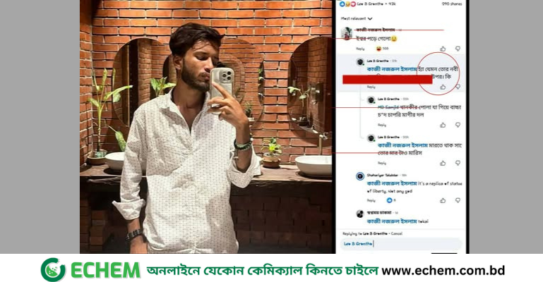 মহানবী (সা:)কে নিয়ে কটুক্তির অভিযোগে ডিআইইউ শিক্ষার্থীকে ঘিরে উত্তেজনা