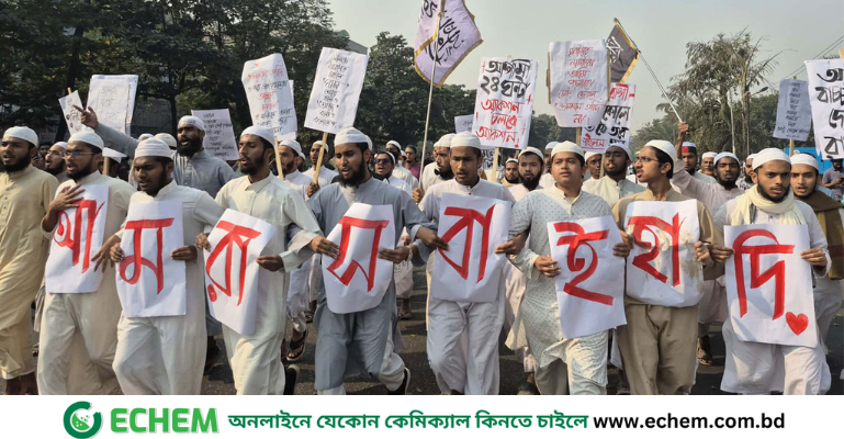 একের পর এক মিছিল মানিক মিয়া এভিনিউয়ে