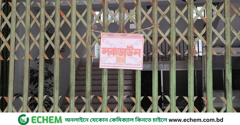 কৃষি ডিপ্লোমা শিক্ষার্থীদের শাটডাউন ও ফাইনাল পরীক্ষা বর্জন