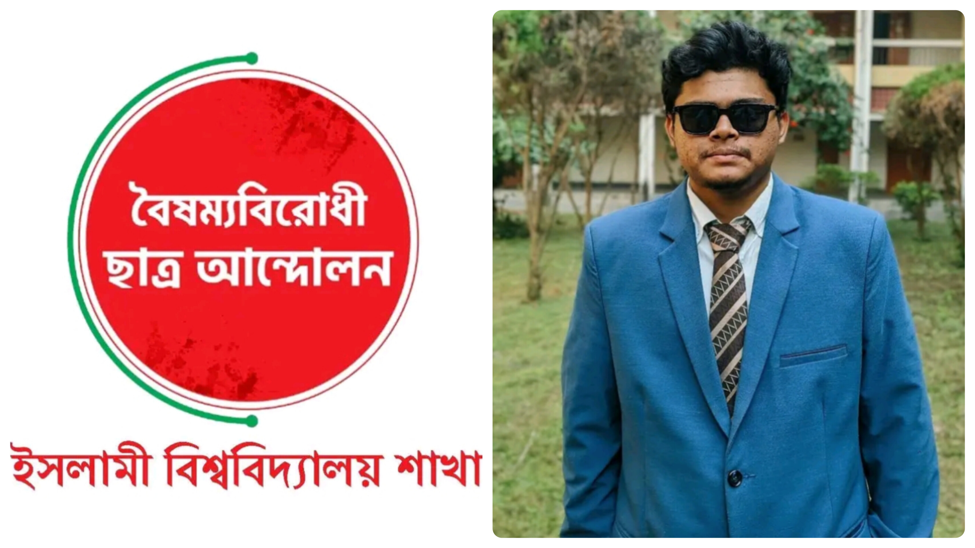 শিক্ষকদের নিয়ে কুরুচিপূর্ণ মন্তব্যের ঘটনায় ছাত্রদল বিবৃতি দিলেও বিবৃতি দেয়নি বৈবিছাআ