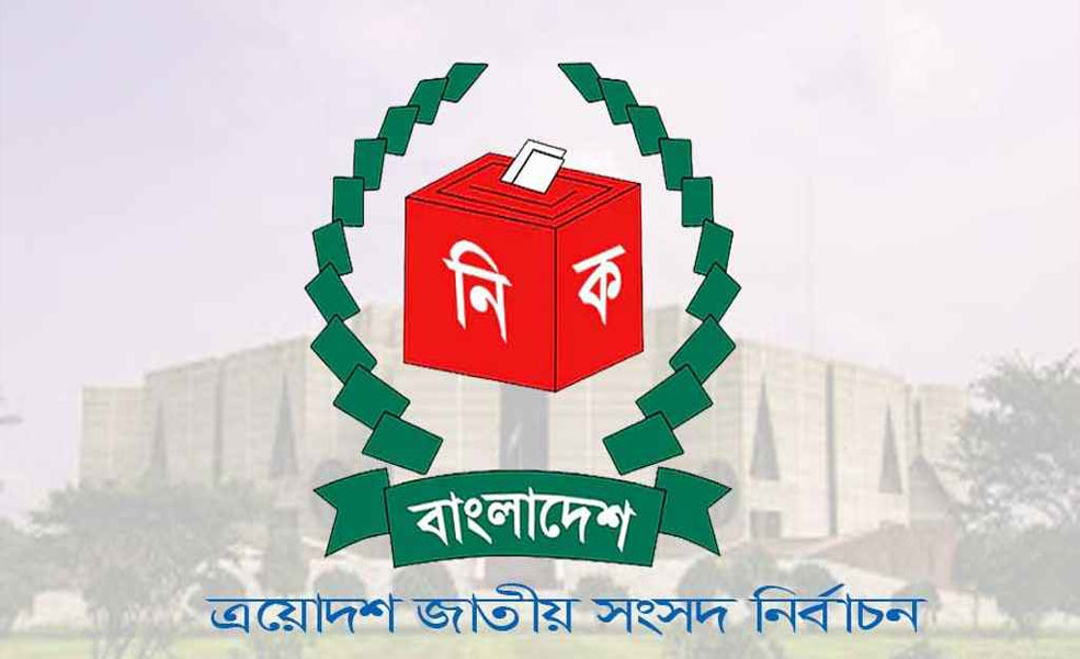 নাটোরের চার আসনে ৩৬জনের মনোনয়নপত্র জমা, দুটিতেই বিএনপির বিদ্রোহী প্রার্থী ছয়জন