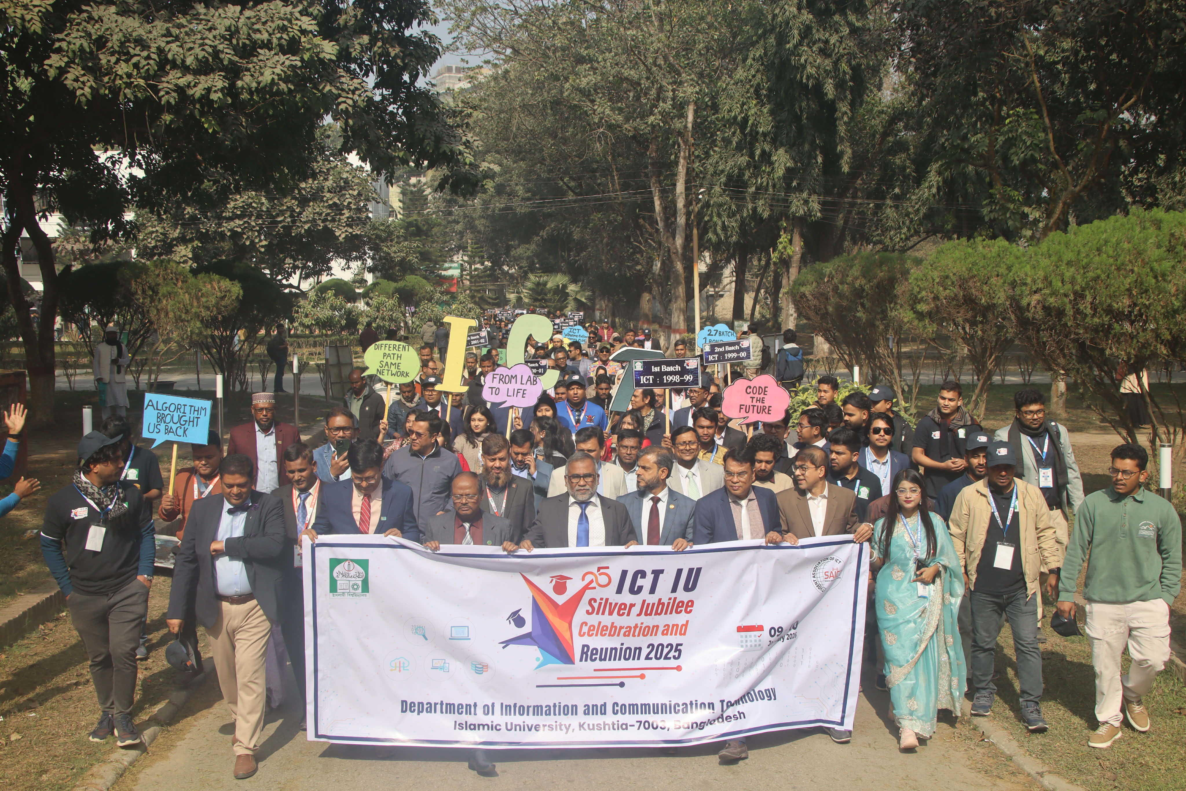 ইবির আইসিটি বিভাগের রজতজয়ন্তী উদযাপন ও পুনর্মিলনী