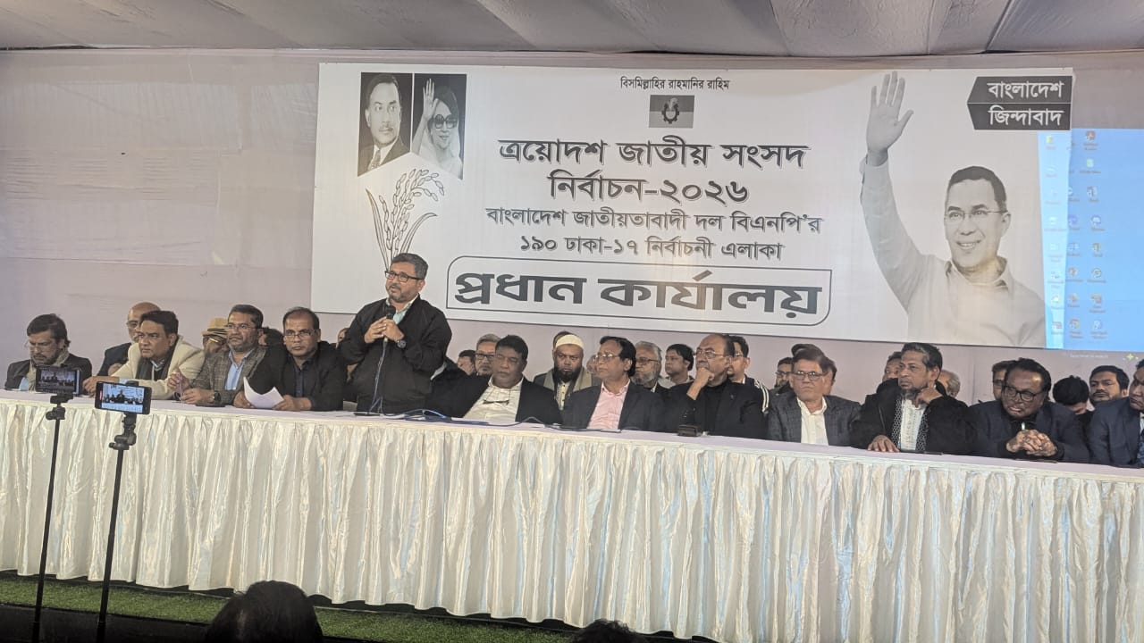 বনানীতে বিএনপির পেশাজীবী সম্মেলন অনুষ্ঠিত