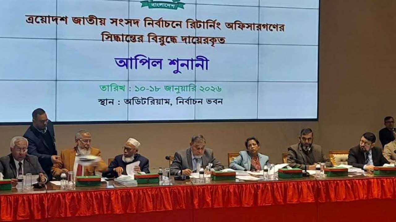 দ্বিতীয় দিনে প্রার্থিতা ফিরে পেলেন ৫৮ জন