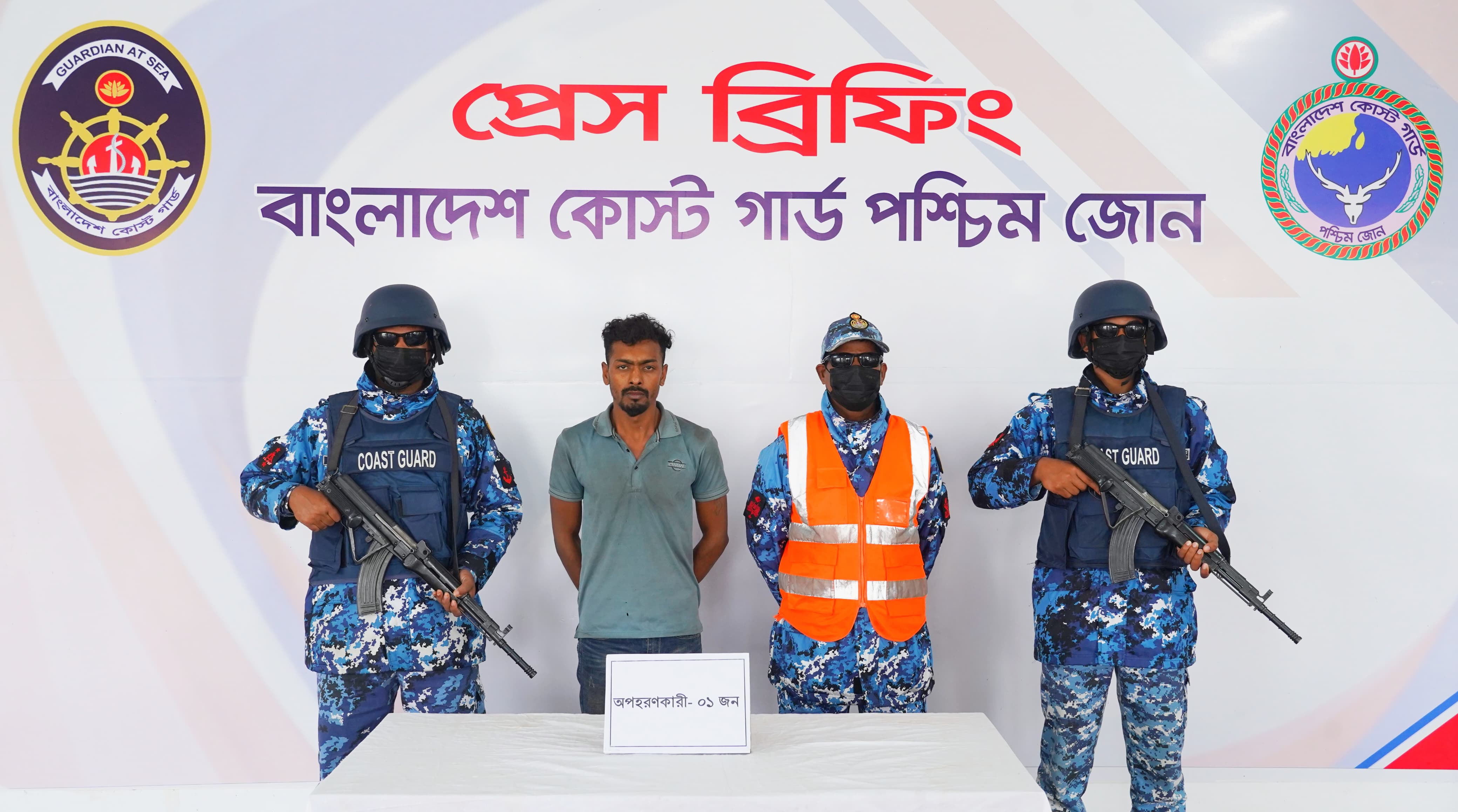 মোংলায় কোস্ট গার্ডের অভিযানে অপহৃত নারী উদ্ধার, আটক ১