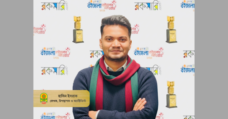 বইমেলায় বিরতি! লেখক হাসিন ইসরাকের