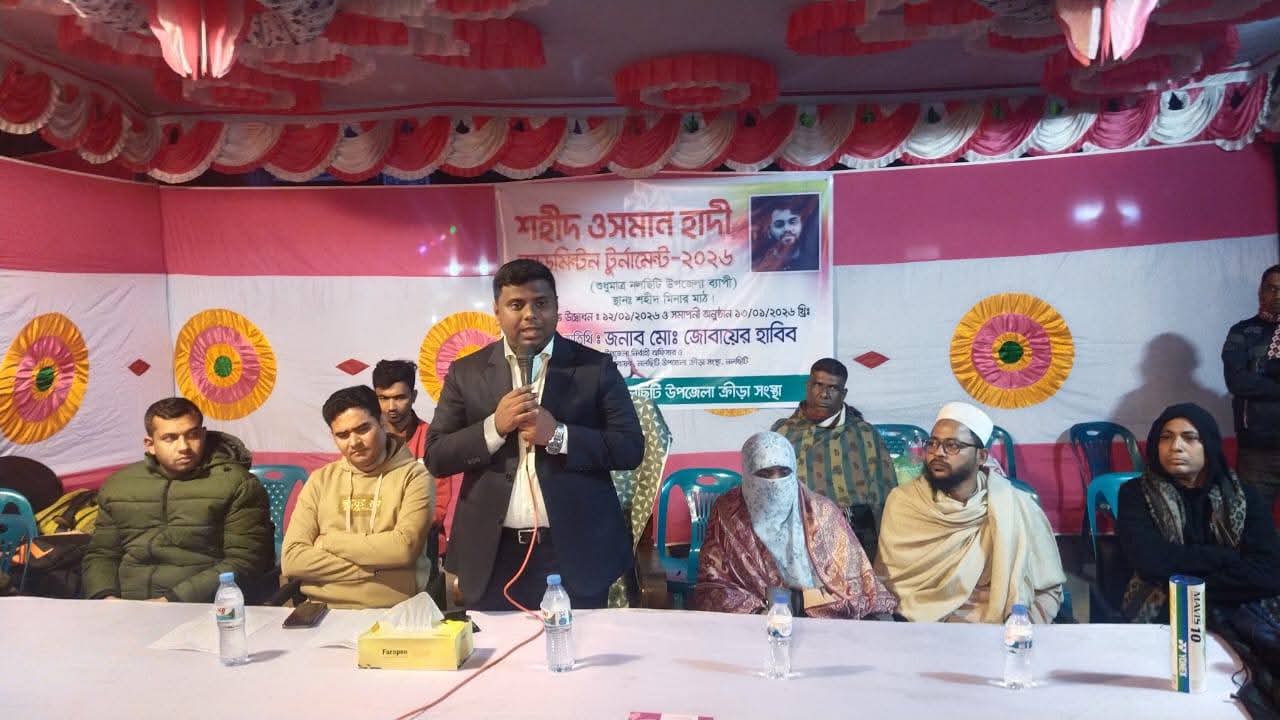 নলছিটিতে শহীদ ওসমান হাদী ব্যাডমিন্টন টুর্নামেন্টের শুভ উ‌দ্বোধন