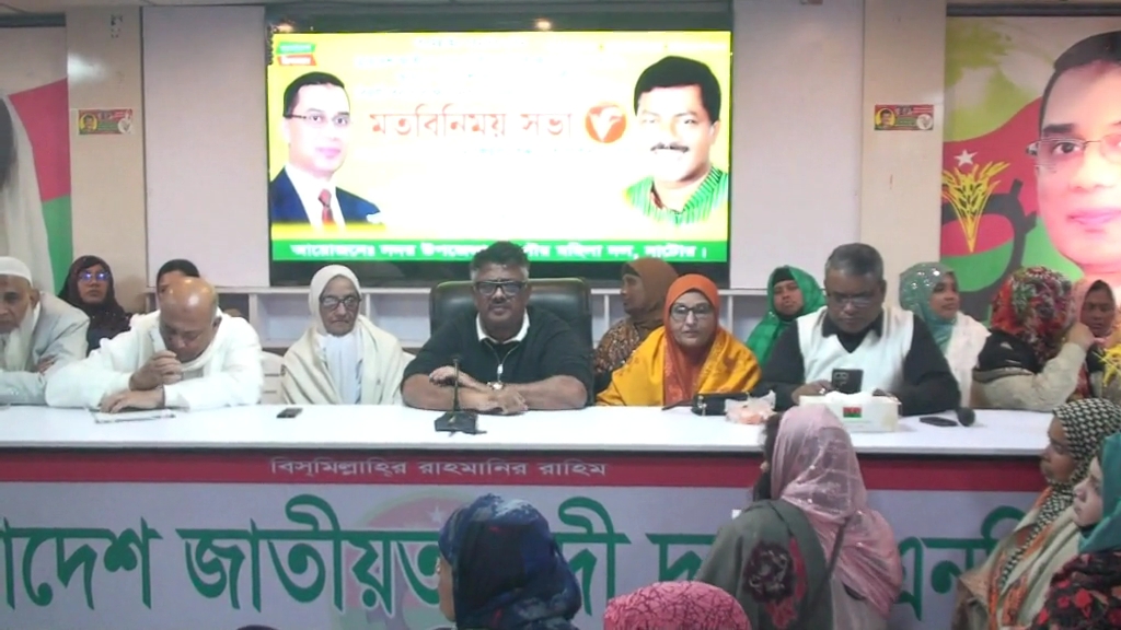 নারীদের জন্য বিএনপি যে সুযোগ সুবিধা দিয়েছে  অতীতে তা কোন সরকার দেয়নি: নাটোরে দুলু