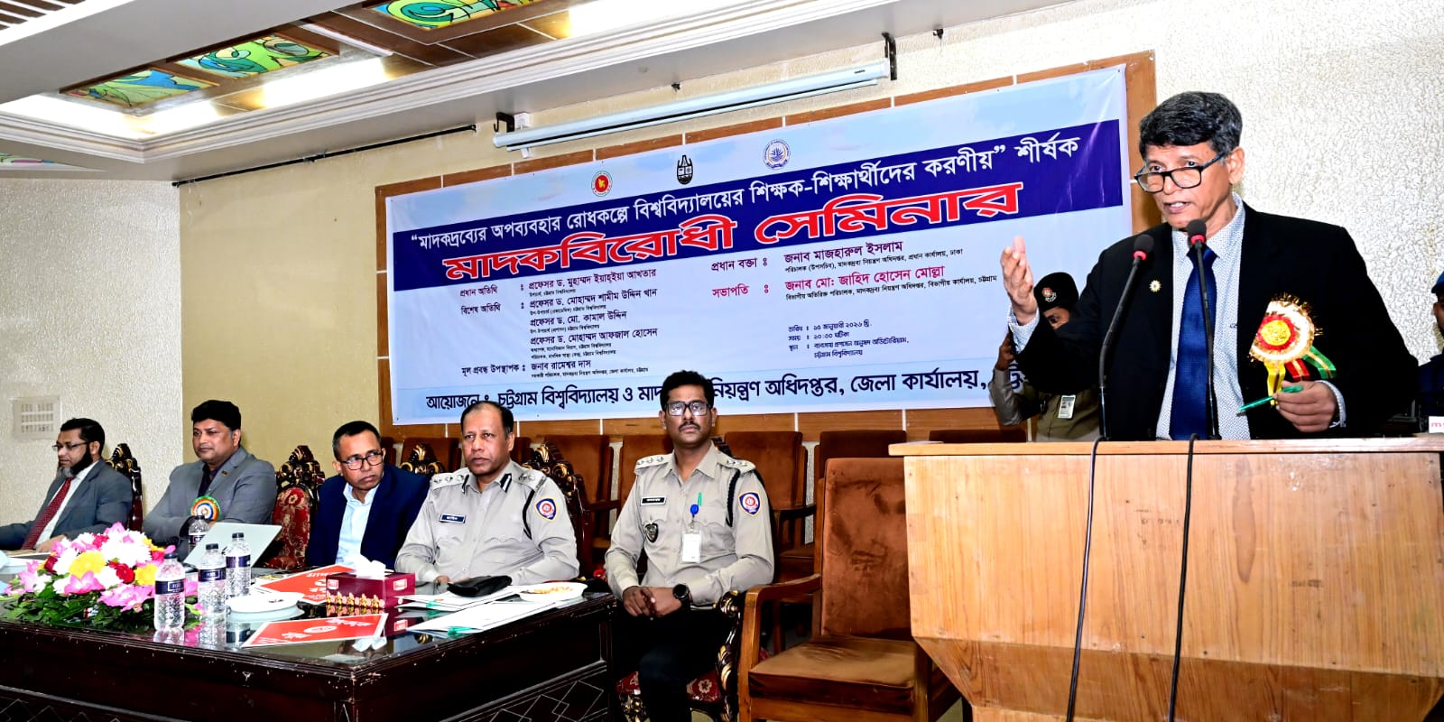 চবিতে মাদকবিরোধী সেমিনার অনুষ্ঠিত