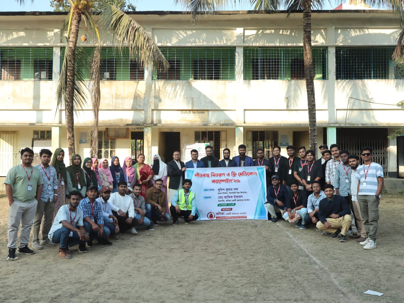 খাগড়াছড়িতে কণিকার আয়োজনে চিকিৎসা সেবা ও কম্বল পেল ১৫০ পরিবার