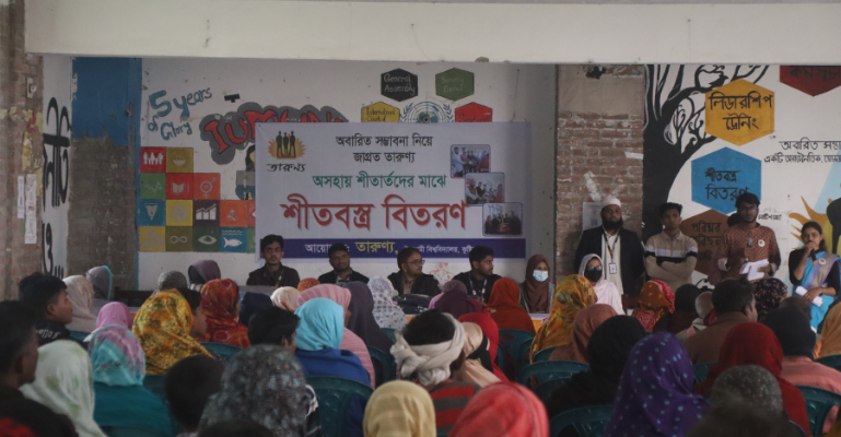 দেড় শতাধিক দারিদ্র্য মানুষের মাঝে শীতবস্ত্র বিতরণ করল ইবির তারুণ্য