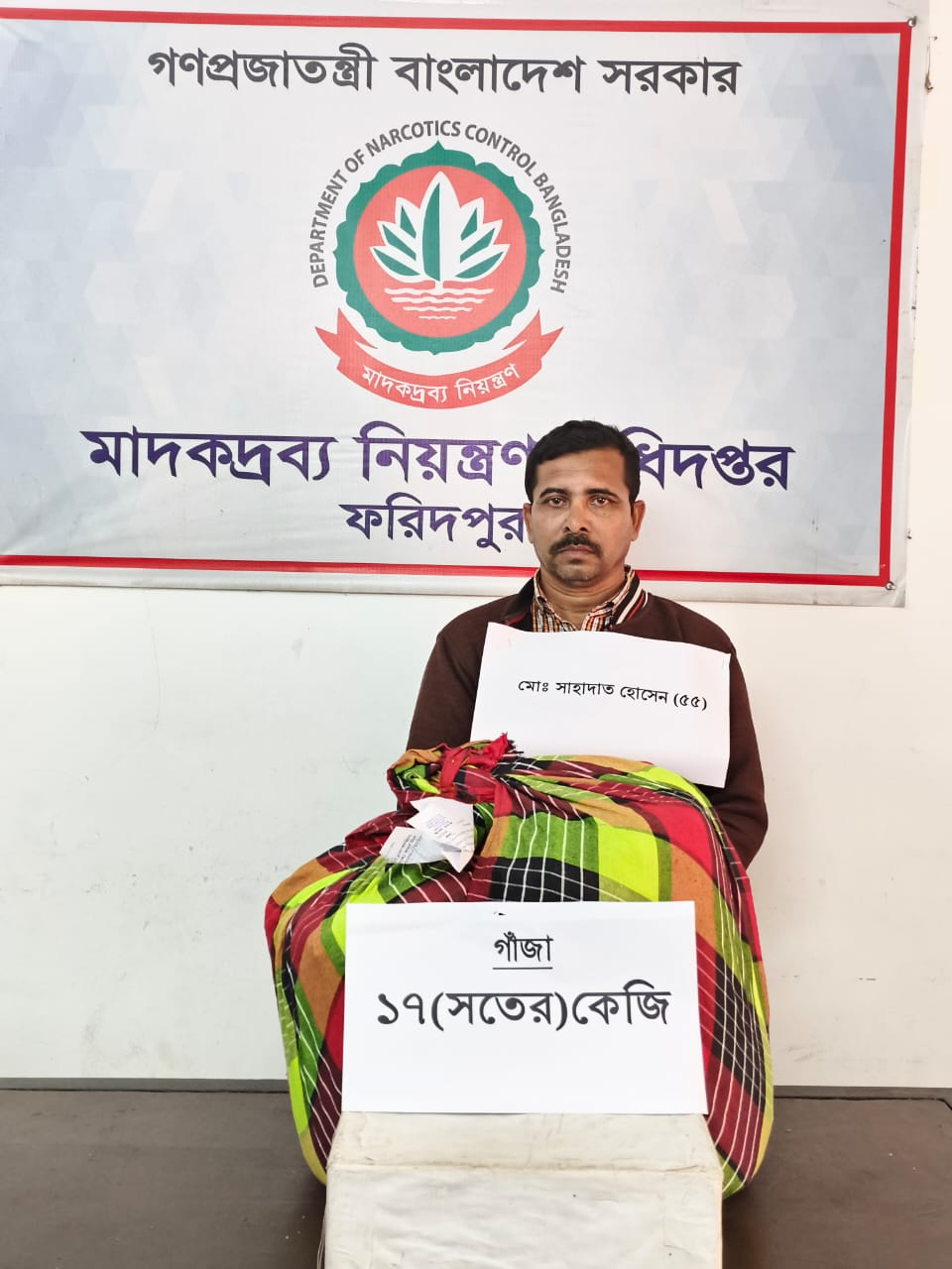 ফরিদপুরের ভাঙ্গায় ১৭ কেজি গাঁজাসহ মাদক ব্যবসায়ী আটক; মূল হোতাদের খোঁজে ডিএনসি