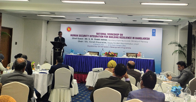 'হিউম্যান সিকিউরিটি ইন্টিগ্রেশন ফর বিল্ডিং রেসিলিয়েন্স ইন বাংলাদেশ’ শীর্ষক জাতীয় কর্মশালা অনুষ্ঠিত