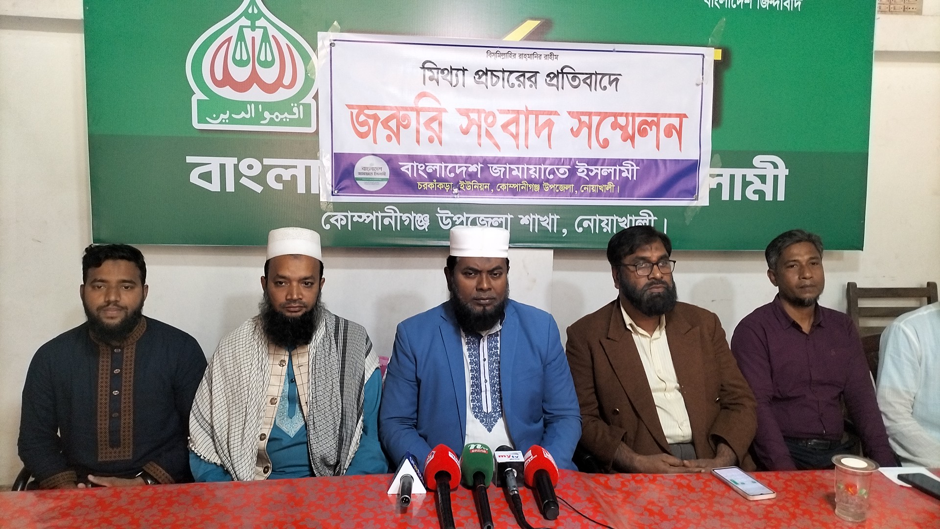 নোয়াখালীতে মিথ্যা অপপ্রচারের প্রতিবাদে জামায়াতের সংবাদ সম্মেলন