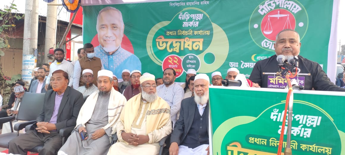 জনগণ আর চাঁদাবাজ ও সন্ত্রাসীদেরকে ক্ষমতায় দেখতে চায় না: ডাঃ তাহের