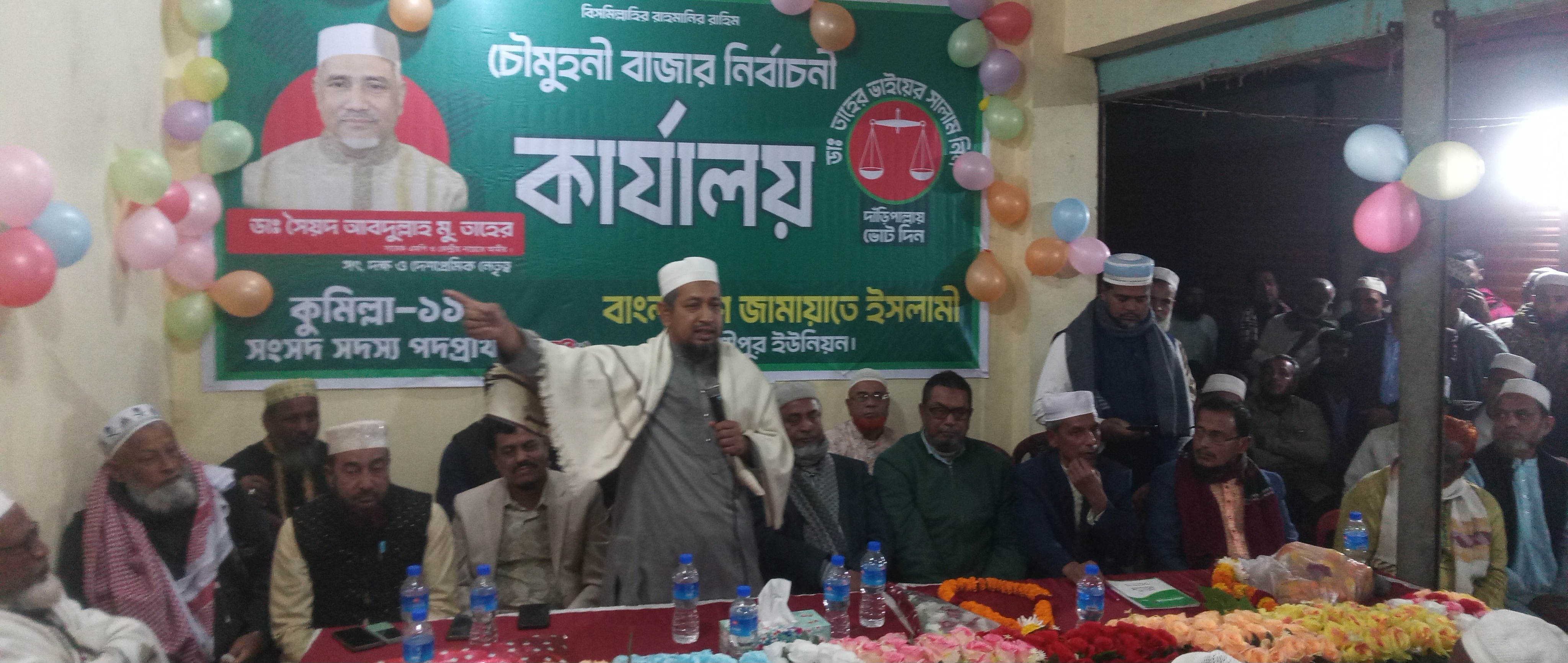 চৌদ্দগ্রামে জামায়াতের নির্বাচনী কার্যালয় উদ্বোধন