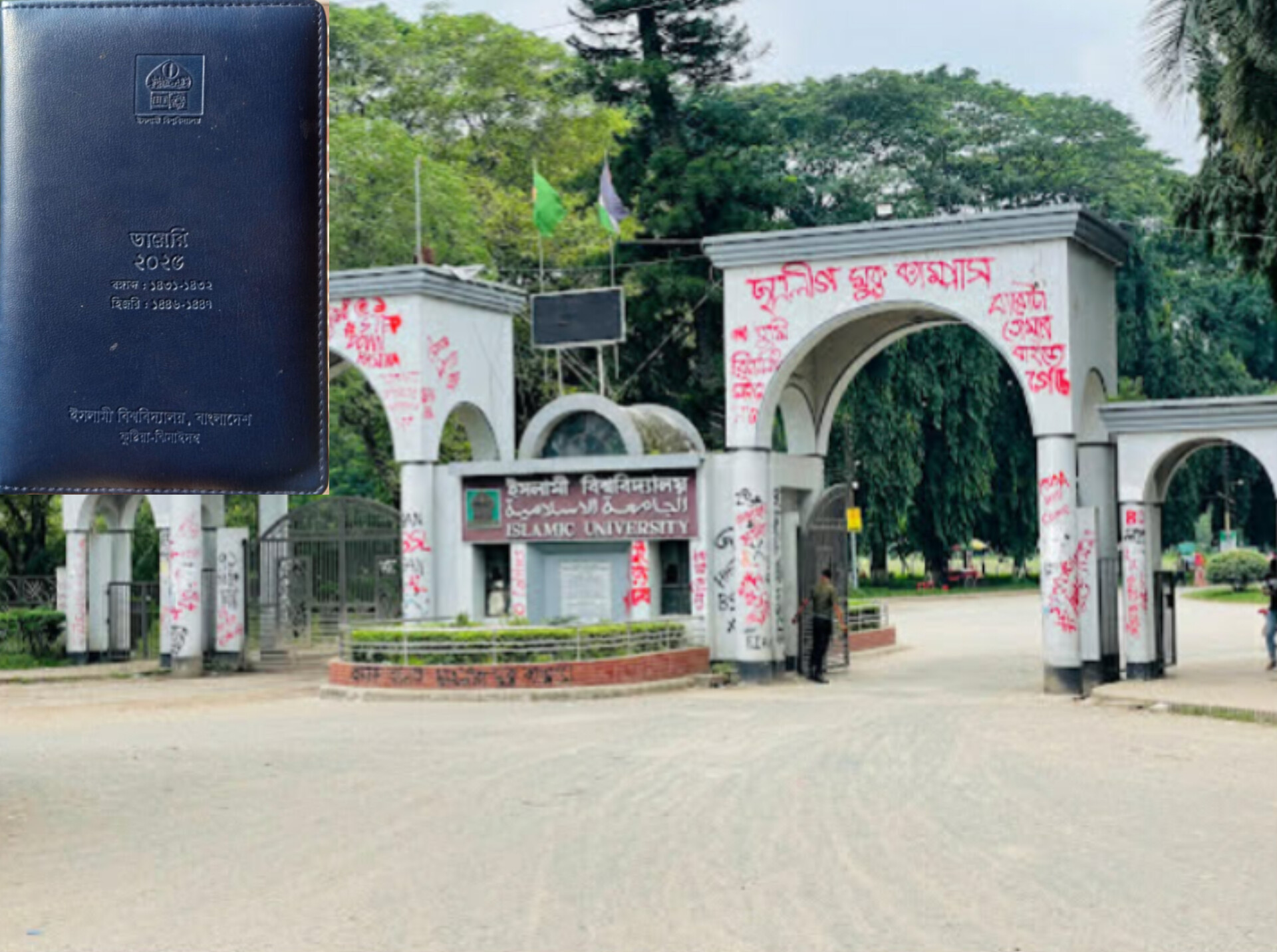 প্রশাসনিক জটের কারণে আটকে আছে ইবির বার্ষিক ডায়েরি