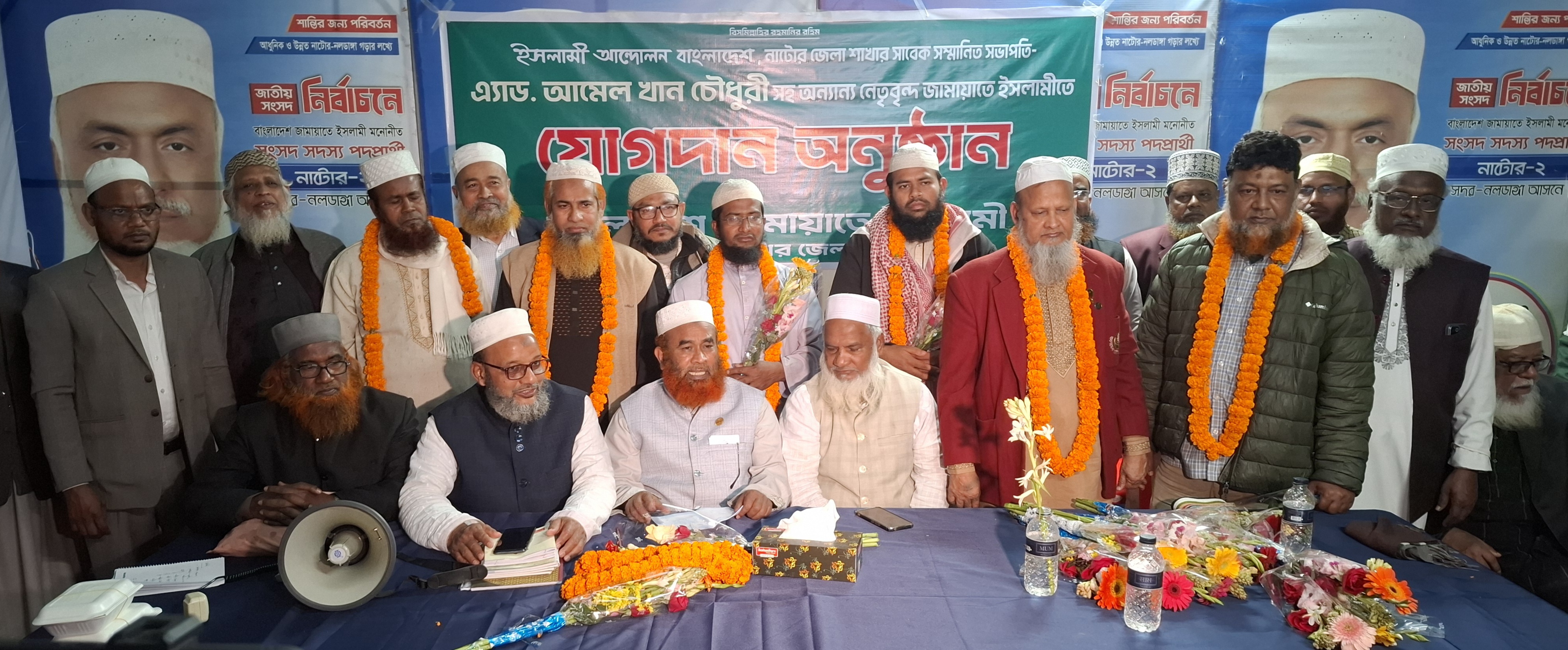 নাটোরে ইসলামী আন্দোলনের সাবেক জেলা সভাপতিসহ নেতাকর্মীর জামায়াতে যোগদান