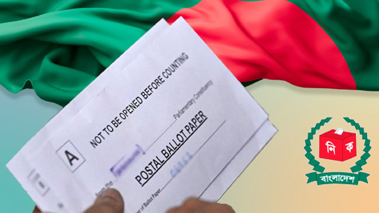 পোস্টাল ব্যালট বাতিলে নতুন নির্দেশনা ইসির