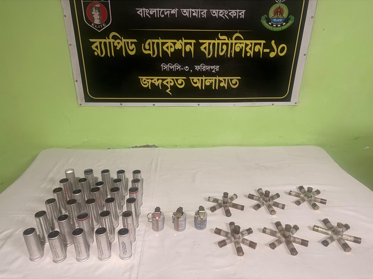 ফরিদপুরে পুলিশের লুট হওয়া ৩ গ্রেনেড ও ৭১ রাউন্ড গোলাবারুদ উদ্ধার